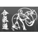 Logo Aikido Ikeda Dojo