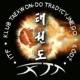 Logo Klub Taekwon-Do Tradycyjnego